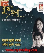 Manisha Murli Nayar song download